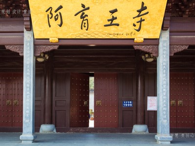 兴宁寺庙建筑工程施工